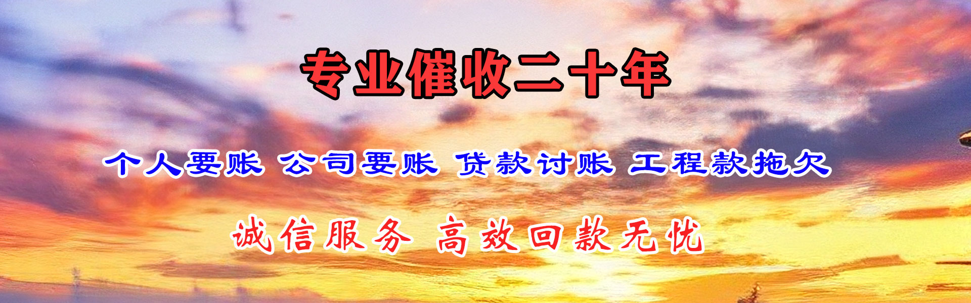 拉萨讨账公司